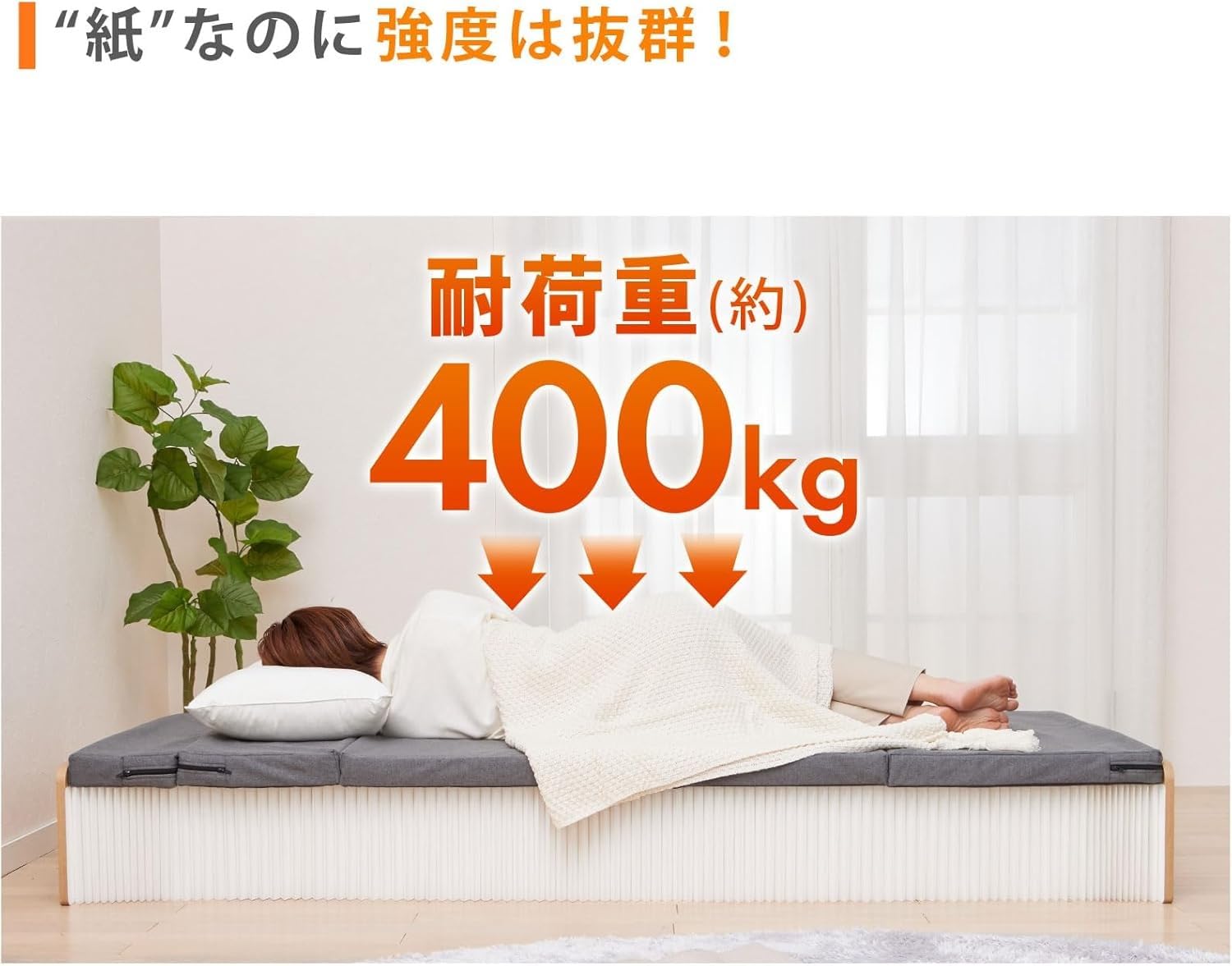 新品未使用　アコーディオンクラフトベッド　専用マットレス付き　ペーパーベッド Amazon｜3WAY折りたたみベッド アコーディオンクラフトベッド